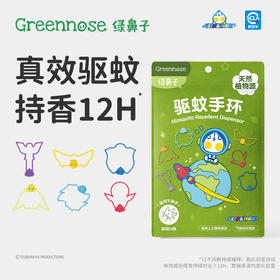 绿鼻子奥特曼联名防护手环圈链儿童便携户外夏季送驱蚊防蚊子用品（临期介意勿拍，2024年1月产）-分销5.13