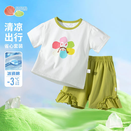 贝贝怡25夏季新款女童卡通印花冰感短袖T恤花边宽松凉感短裤休闲套装ZB2ET002 商品图0