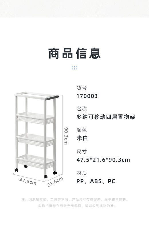 茶花百纳窄边可移动四层置物架 商品图1