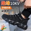 新品电绝缘10KV四季款透气轻便EVA大底劳保鞋男防砸防刺网布工地安全鞋 商品缩略图7