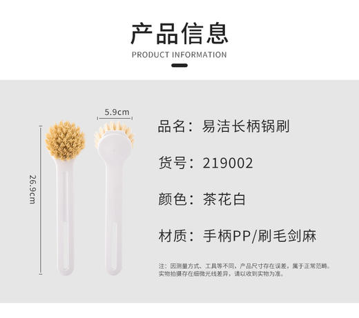 茶花易洁长柄锅刷219002 商品图1
