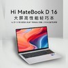 Hi MateBook D 16 商品缩略图5