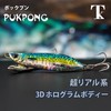 23新款TK小铁板S型曲线PUKPONG远投海钓勺型硬饵路亚假饵翘嘴鲈鱼 商品缩略图1