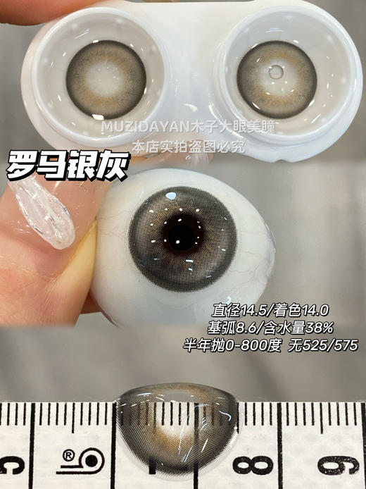 【本店实拍半年抛】SUPERCOLOR-罗马银灰/月光天使/波塞冬/电音女神/北极冰灰/阿瑞斯绿-14.5mm/14.2mm【半年抛 度数0-800度 无525/575】 商品图6
