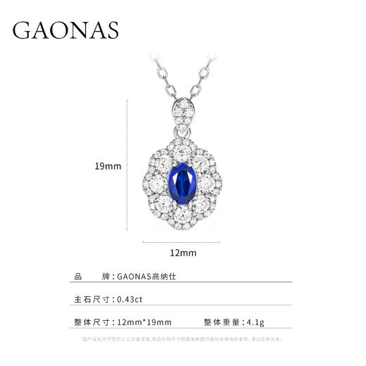 GAONAS 培育蓝宝石【矿工的眼泪】时尚贵气百搭百花镶蓝项链11306XR 商品图4