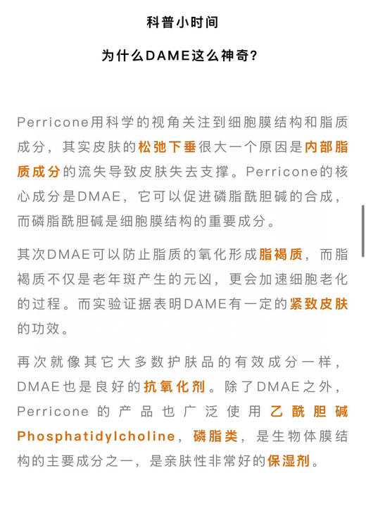 美国🇺🇸直邮特价298元/2瓶装🉐包税包邮到手了🔥perricone MD裴礼康高效紧致玫瑰保湿补水面霜59ml*2 商品图7
