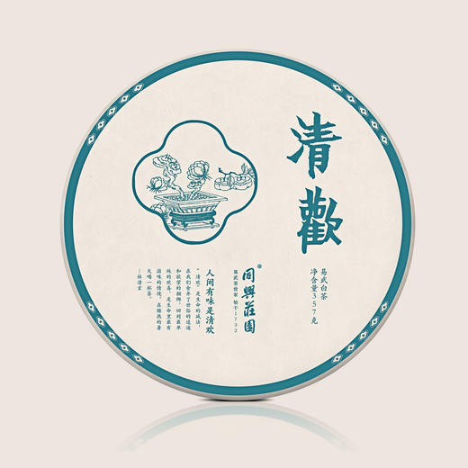 2022清欢357g/饼【BN】 商品图1