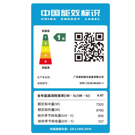美的 三匹 京皓Pro柜机  冷媒防泄漏 高温除菌 1550m?大风量 第四代智清洁 一键酷省电 wifi智能操控 一级全直流变频  KFR-72LW/MJD2-1 商品图1