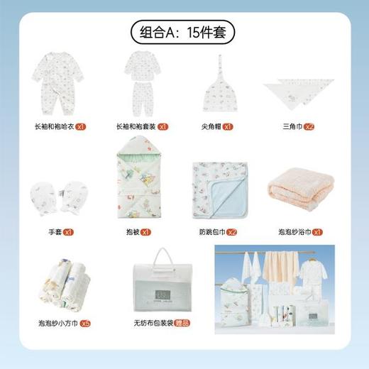 [待产包]卓儿新生儿待产包满月百天礼宝宝衣服纯棉浴巾方巾包单 商品图1
