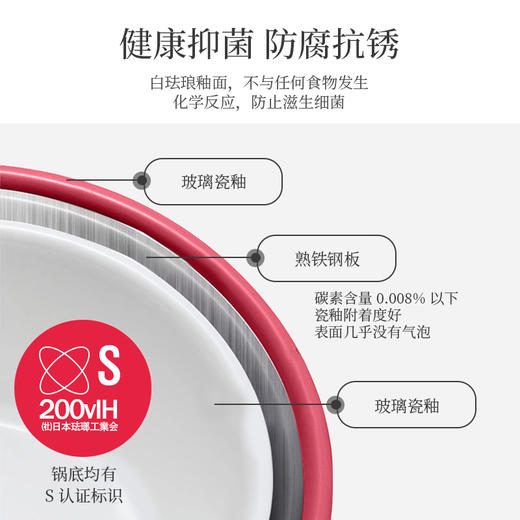 【FUJIHORO 富士珐琅】纯色系列珐琅汤锅 商品图3