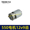 【货号03006】12V锂电钻电机9齿电机充电钻电机550系列12V9齿单速电机马达 商品缩略图5