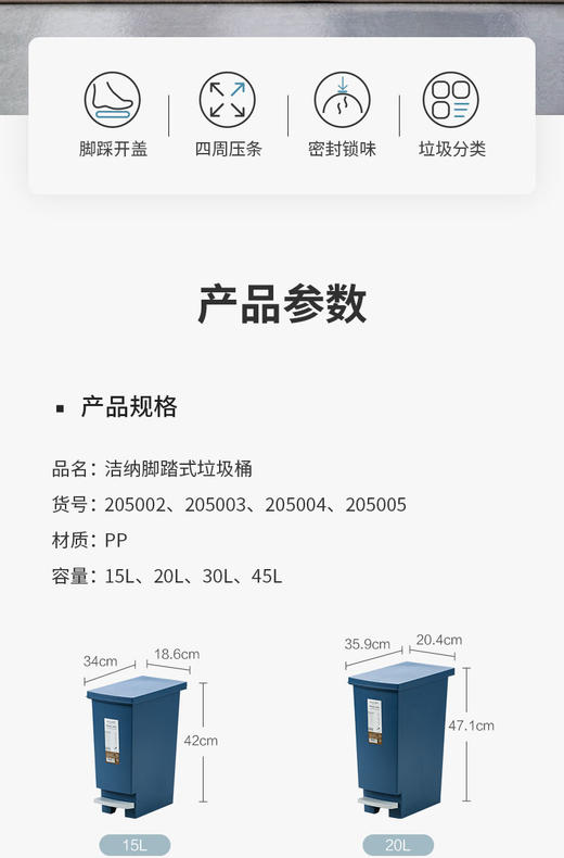 茶花洁纳脚踏式垃圾桶20205003 商品图1