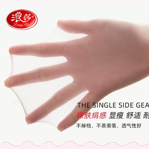 浪莎丝袜【15D水润袜 肤色】加档润肤丝滑丝袜薄款性感连裤防勾连裤袜/双  商品图4