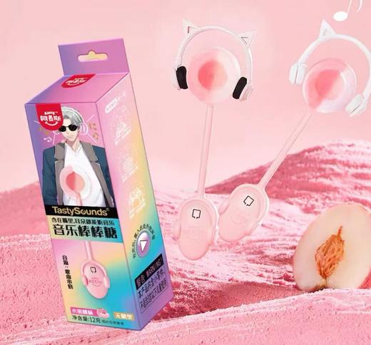 阿麦斯音乐棒棒糖（水蜜桃味） 商品图0