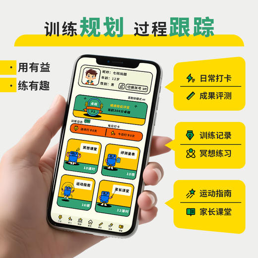 七桃百数斩儿童听觉专注力训练机ultra 商品图2