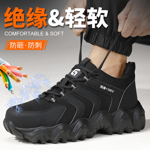 新品电绝缘10KV四季款透气轻便EVA大底劳保鞋男防砸防刺网布工地安全鞋 商品图0