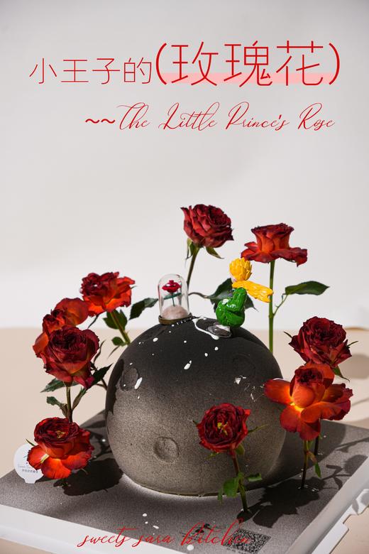 小王子的玫瑰花 商品图3