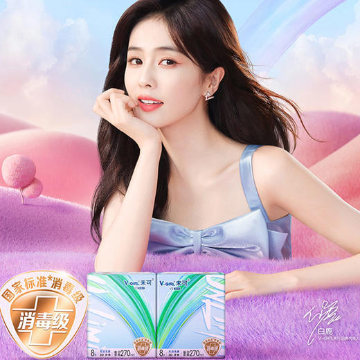 纪念日百货未可V3量多日用270mm8片装卫生巾162095882 商品图0