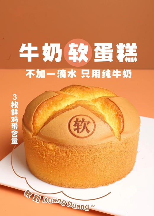 新疆积蜜天山牛乳云朵蛋糕，牧场牛奶， 新疆面粉， 新疆土鸡蛋。 为你带来奶香浓郁，入口即化的超美体验。230克/个 商品图3