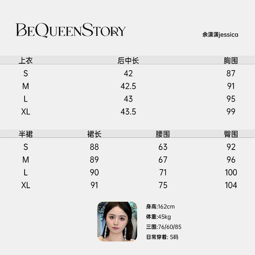 余潇潇【星露千金】2025春装新款时尚气质亮片设计上衣&裙子套装女 商品图1