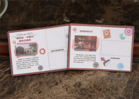 体验馆集章折页