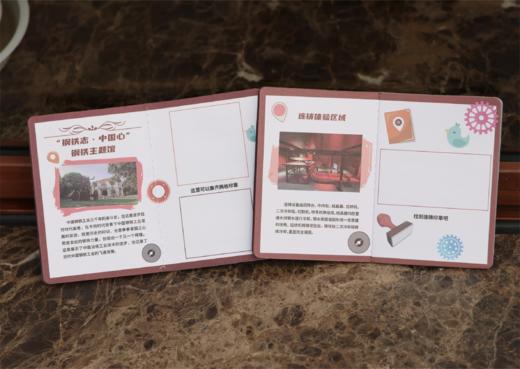 体验馆集章折页 商品图0