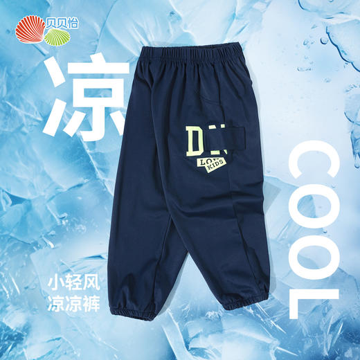 ZB2EK012贝贝怡儿童防蚊裤速干裤夏装2025新款男童薄款休闲裤洋气运动长裤 商品图4