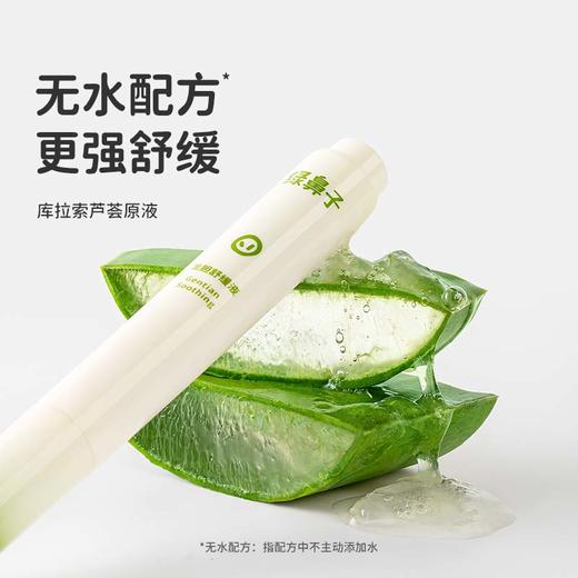 【品牌直发】绿鼻子 龙胆舒缓液6g*2 儿童宝宝专用蚊虫叮咬滚珠凝露 商品图1
