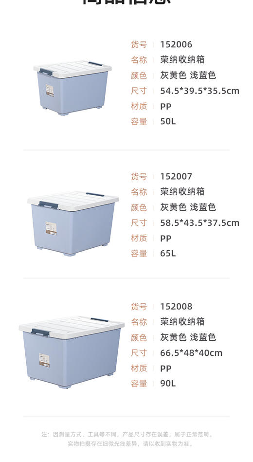 茶花荣纳收纳箱（65L)152007 商品图2