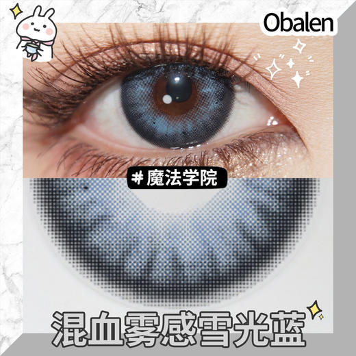 【魔法学院】14.5大直径半年抛美瞳1片装 商品图1