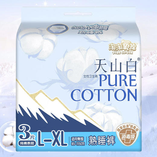 纪念日百货淘淘氧棉小蛮腰L-XL3片安睡裤162095946 商品图0