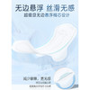 纪念日百货淘淘氧棉系列小扇尾240日用8片卫生巾162095938 商品缩略图2
