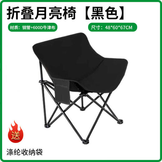 Higoo·嗨购 户外折叠椅 露营椅 太空躺椅 露营便携式野餐 送收纳袋 商品图5