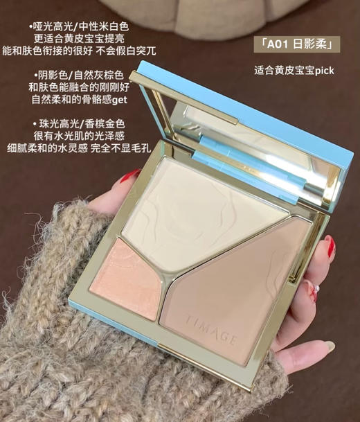 彩棠三色修容盘3.0无痛捏脸的秘密武器!彩棠大师修容盘3.0! 商品图2