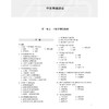 考试达人 2025中西医结合执业医师资格考试 医学综合试题金典 中西医结合医师资格考试命题研究组 2025执业医师 人民卫生出版社 商品缩略图4