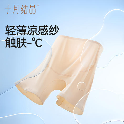 【100元3件随心配】（买6件加赠帆布包）孕妇安全裤防走光干爽透气无痕隐形免穿内裤女3合1打底裤 商品图3