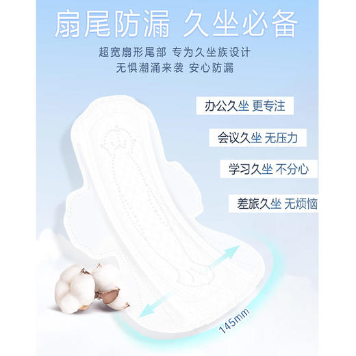 纪念日百货淘淘氧棉系列小扇尾240日用8片卫生巾162095938 商品图1