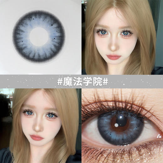 【魔法学院】14.5大直径半年抛美瞳1片装 商品图3