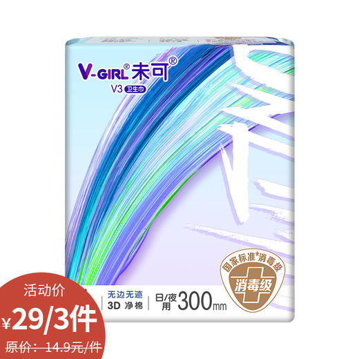 纪念日百货未可V3日夜用300mm6片装卫生巾162095840 商品图0