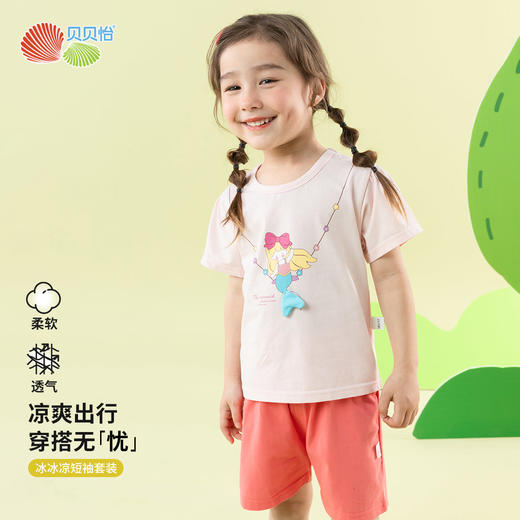 贝贝怡25夏季新款女童凉感短袖T恤宽松透气短裤两件套运动休闲冰感套装ZB2ET003 商品图4