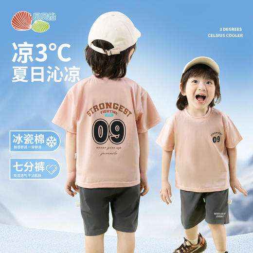 贝贝怡【凉感短袖七分裤套装】25夏季新款冰感T恤宽松透气七分裤两件套ZB2ET012 商品图0