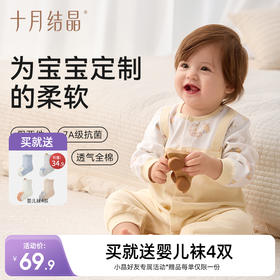 宝宝春夏季纯棉假两件连体衣 赠【儿童袜4双】