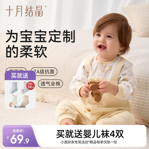 宝宝春夏季纯棉假两件连体衣 赠【儿童袜4双】 商品图0