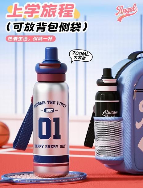 世大家玛丽苏户外运动保温杯青春不羁（700ml） 商品图1
