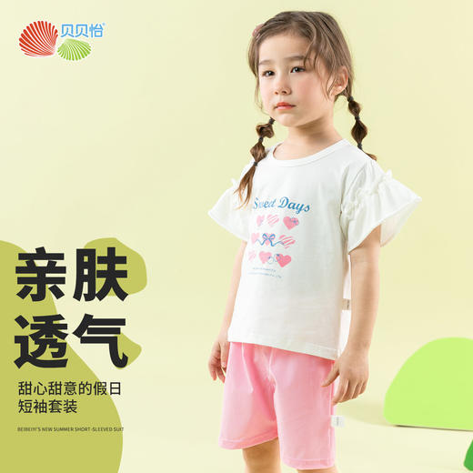ZB2ET006贝贝怡【小飞袖凉感套装】夏季新款女童冰感短袖T恤宽松透气短裤两件套 商品图4