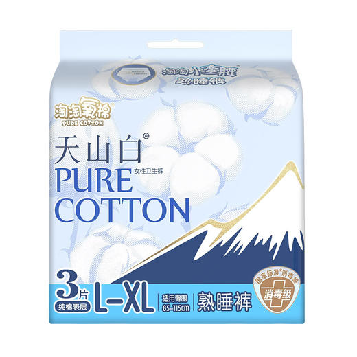 纪念日百货淘淘氧棉小蛮腰L-XL3片安睡裤162095946 商品图3