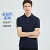 岸纾 高端桑蚕丝莱赛尔短袖POLO衫190克（5色可选）P1006 商品缩略图0