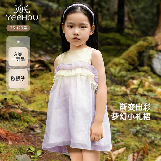 【商场同款】英氏女童连衣裙夏季透气裙子时尚渐变女童背心裙新款 商品图0