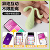 【女用器具】谜姬 豆芽跳蛋情趣跳蛋强震异地遥控 商品缩略图5