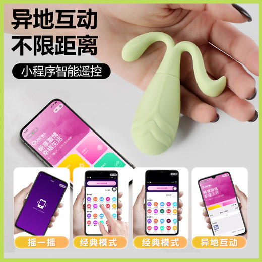 【女用器具】谜姬 豆芽跳蛋情趣跳蛋强震异地遥控 商品图5